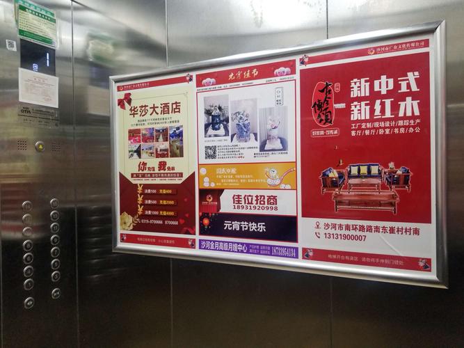 沙河楊子傳媒電梯月刊廣告 精準(zhǔn)觸達(dá)8大高端社區(qū)，助力品牌直達(dá)家庭消費(fèi)終端